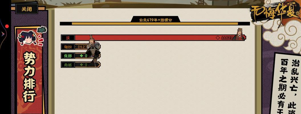 攻略大汉和亲，无悔华夏（以游戏为主）