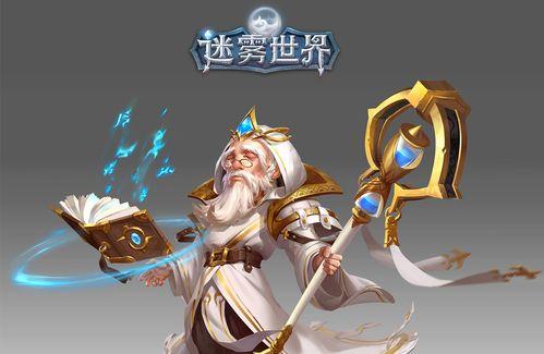 《迷雾世界洛伦》攻略（从游戏基本操作到高级技巧）
