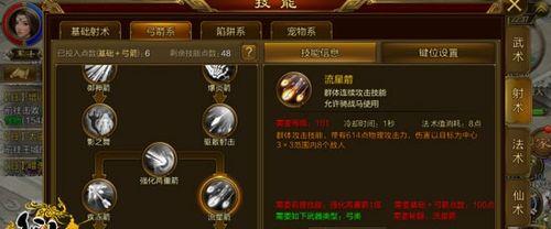 绿色征途弓手职业之强势崛起（如何成为一名强大的弓箭手——游戏攻略分析）