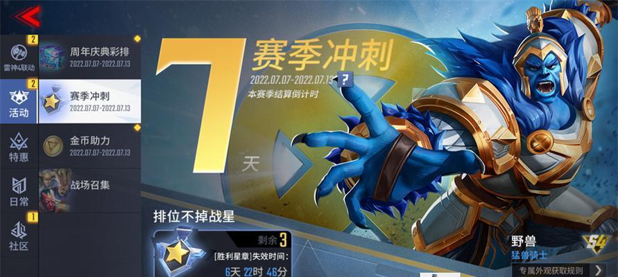 漫威超级战争游戏火箭浣熊秒人出装攻略（如何在漫威超级战争游戏中利用火箭浣熊快速击败敌人）