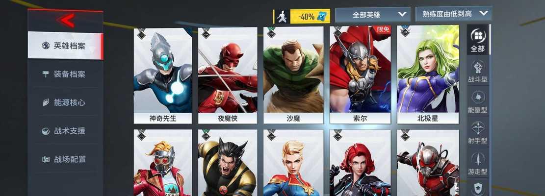 《漫威超级战争》首充英雄选择攻略（最值得首充的5位英雄）