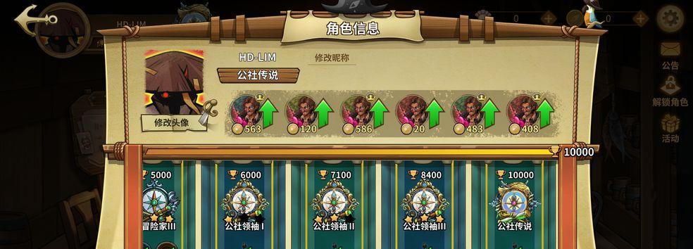 玩转冒险公社（打造你的半独立王国）