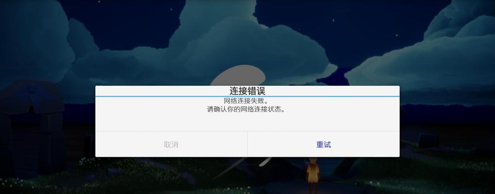 《以梦浮灯》登录失败原因分析（游戏登录遇到问题）