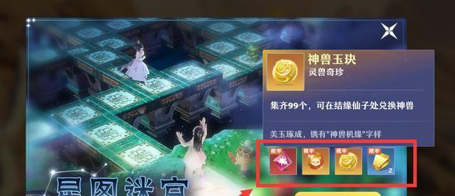 《梦幻新诛仙神兽攻略》（梦幻新诛仙游戏中）