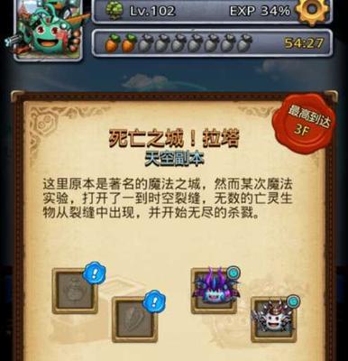 不思议迷宫守财奴冈布奥试炼攻略（挑战迷宫）