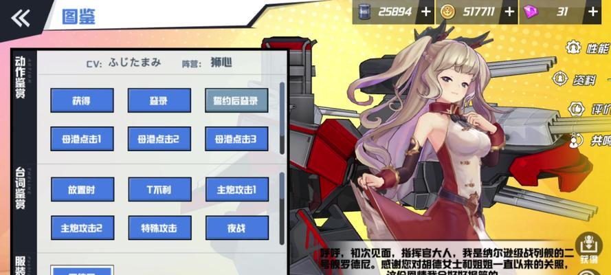 《以苍蓝誓约凰》游戏评测（了解凰怎么样、凰技能属性和立绘介绍）