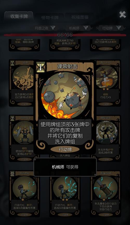 超维对决法师攻略（玩法师操作技巧详解）