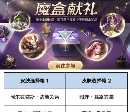 《以超维对决英雄》（游戏中如何获取英雄）