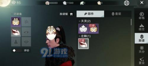 《以楚留香手游》最快升级攻略（全面了解游戏内升级技巧）
