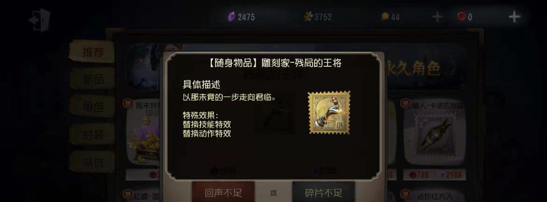 《第五人格晚宴道具获取途径》（玩转道具）