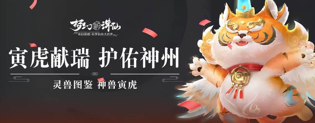 《梦幻新诛仙》新灵兽白鹿技能属性详解（白鹿加持）