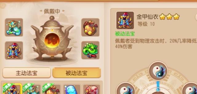 梦幻新诛仙中浮屠金钵如何提高法宝强度（从属性加点、升级符文到搭配心法）
