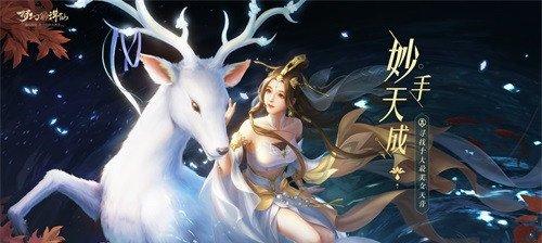 《梦幻新诛仙守宫女将》灵兽技能属性详解（拓展你的战斗阵容）