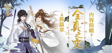 《梦间集》手游公测时间确定（热门小说IP转移）