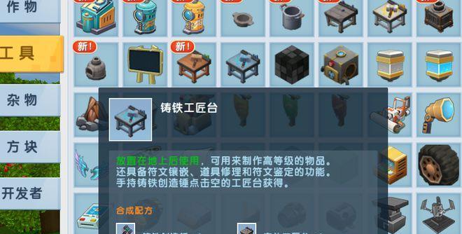 迷你世界挖矿技巧攻略（如何在迷你世界快速挖矿）