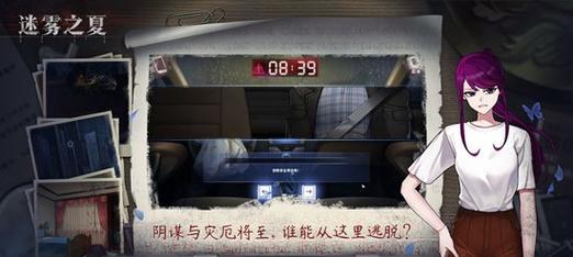 迷雾之夏第四章第四关线索推理攻略（游戏中如何准确推断犯罪嫌疑人）