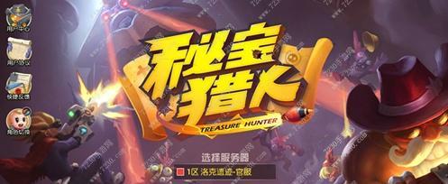 《秘宝猎人基地保卫战》攻略，让你成为宝藏猎人之王！