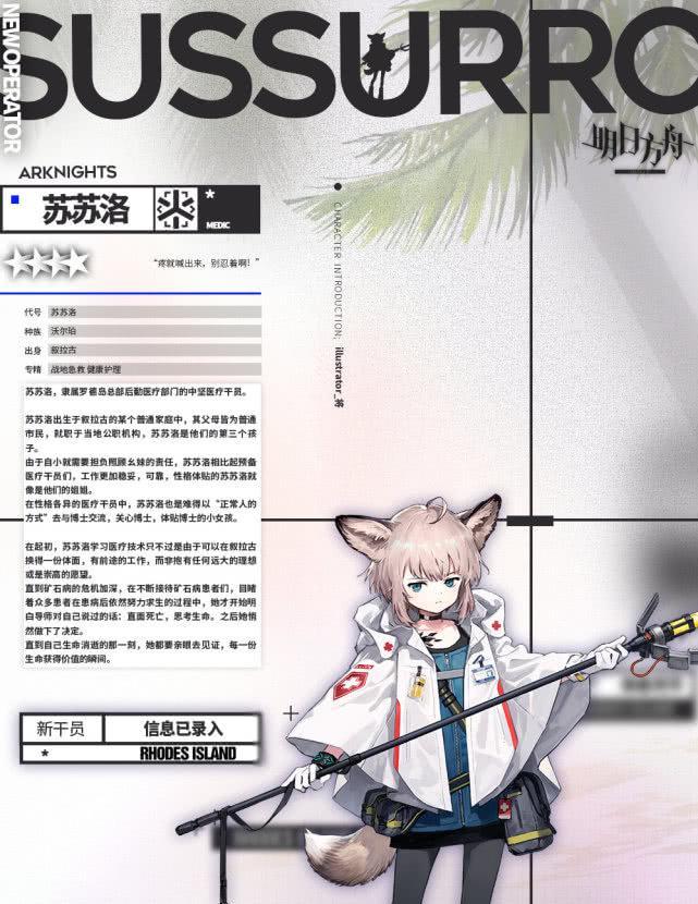 解密明日方舟伊桑渗透皮肤时装立绘鉴赏（打造个性造型）