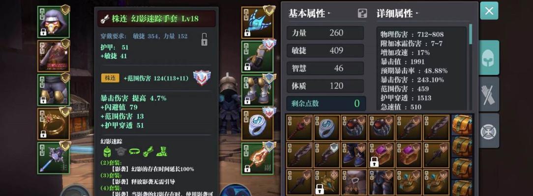 魔渊之刃虫王双刀全方位攻略（以技能和装备搭配为核心）