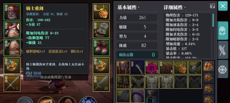 《以魔渊之刃》魔气消除大全（满魔气值减少途径一网打尽）