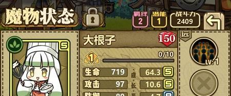 《牧羊人之心花藕子攻略》（探秘花藕子的属性与技能）