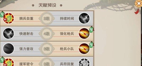 以闹闹天宫猪八戒攻略-天赋加点及法宝搭配推荐（解锁天赋技能）
