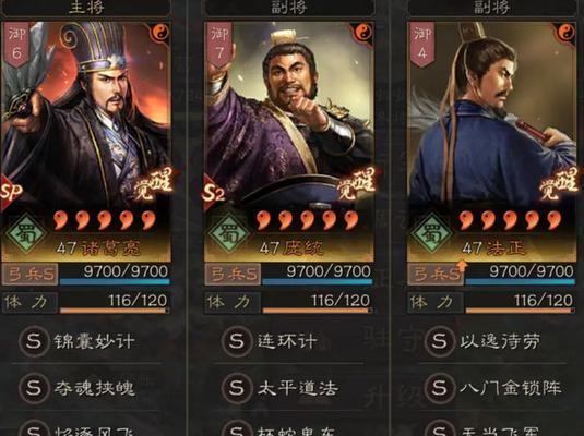 三国志战略版（如何通过搭配杯蛇鬼车及战法获得最佳战果）