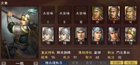 三国志战略版武将属性加点攻略（游戏中如何合理分配武将属性点）