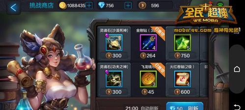 《全民超神》游戏中获得牛头人之神的方法和技巧（成为牛头人之神）