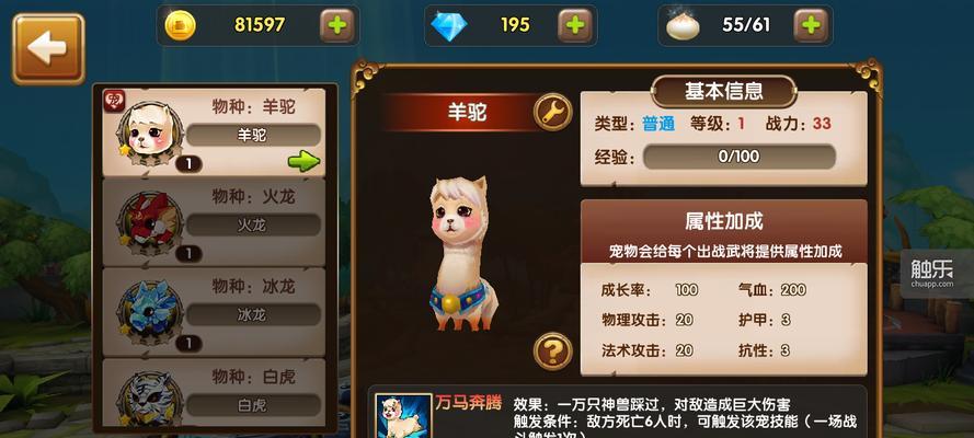《全民闯天下》游戏V10玩家阵容攻略（打造无敌阵容）