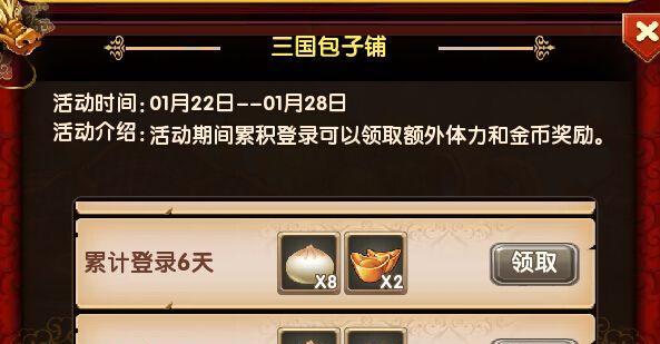 《全民闯天下》游戏英雄培养全攻略（轻松玩转游戏）