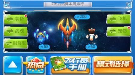《全民飞机大战》游戏宠物炫战士和嘟嘟豚对比，哪个更好（探讨炫战士和嘟嘟豚两个宠物在游戏中的优劣势）