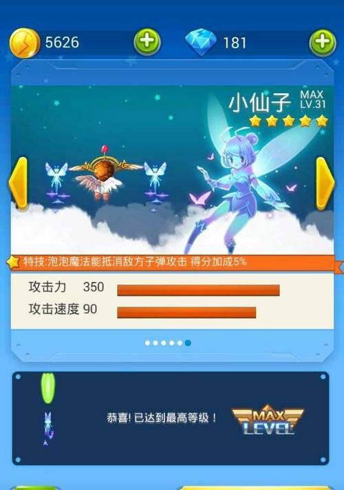 《全民飞机大战》游戏中的小龙女魅力无限（与她一同征战天空）
