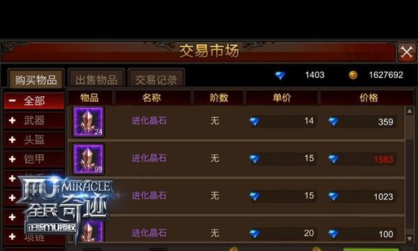 《全民奇迹》游戏快速升级攻略（掌握这些技巧）