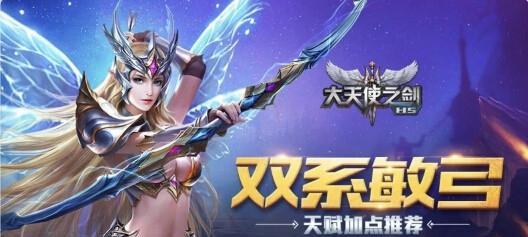 《全民奇迹》游戏战士职业九阶大天使之剑获取攻略（成为最强战士）