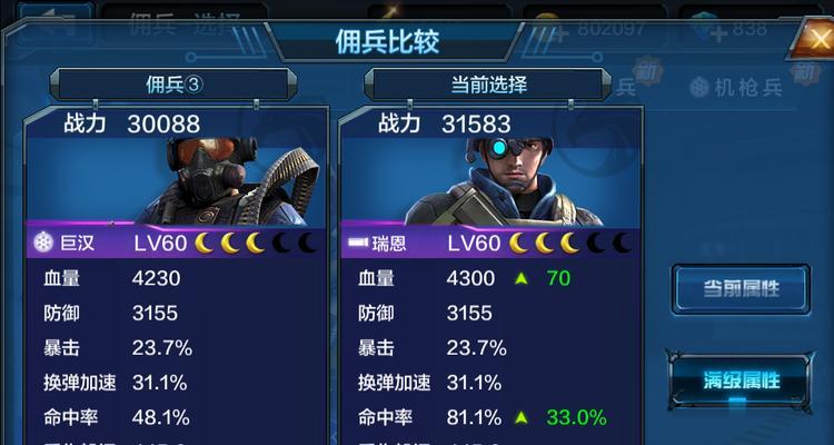 《全民突击》游戏快速升级攻略（一键轻松提升等级）