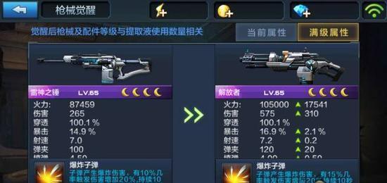 《全民突击》游戏瞬间移动辅助使用教程（快速提高游戏技巧）
