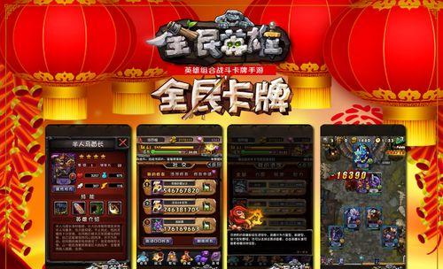 《全民英雄》游戏智力英雄排行攻略详解（挑战高智商英雄榜）