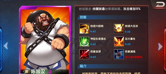 《拳皇98终极之战OL》游戏镇元斋详解（探索拳皇世界的终极武道殿堂）