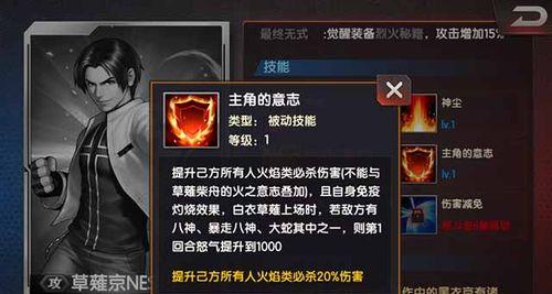 《拳皇98终极之战OL》游戏终极试练天天50层，挑战极限无止境（突破极限）
