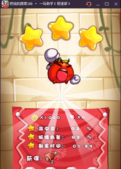《燃烧的蔬菜》第三章文攻略（迎接考验）