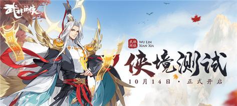 武林闲侠快速升级攻略（游戏中的升级技巧与秘诀）