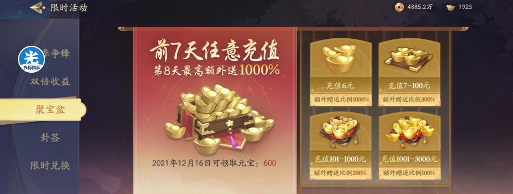 《武林闲侠秘籍装备方式全解析》（玩转武侠游戏）