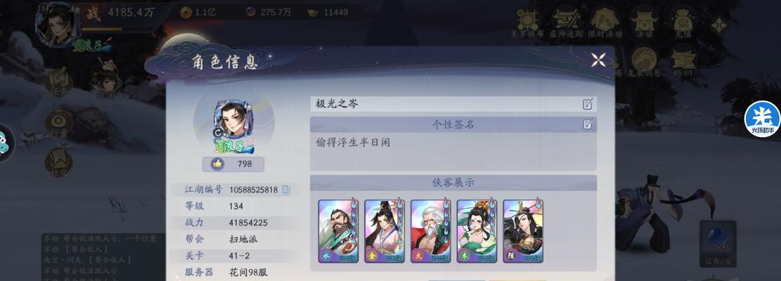 武林闲侠嵩山派（以游戏为主）