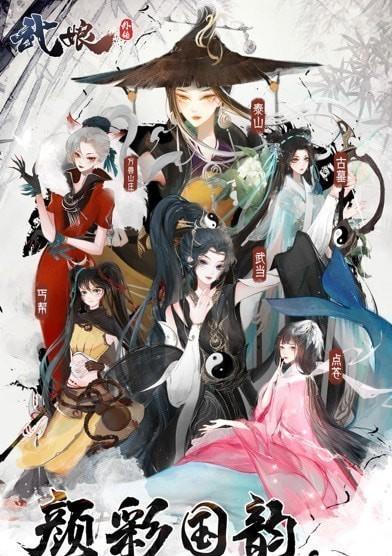 《武娘外传峨眉》（揭秘峨眉门派的独特魅力）