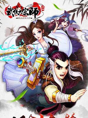 武侠大宗师装备洗炼攻略（最新技巧与注意事项）