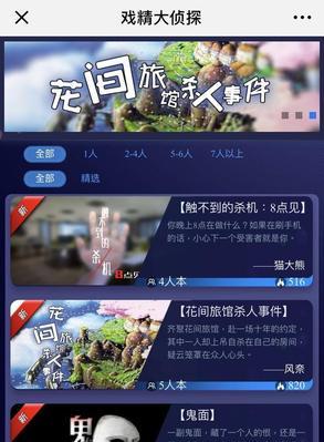 《以戏精大侦探另一个世界》全面攻略（揭秘游戏中的关键线索）