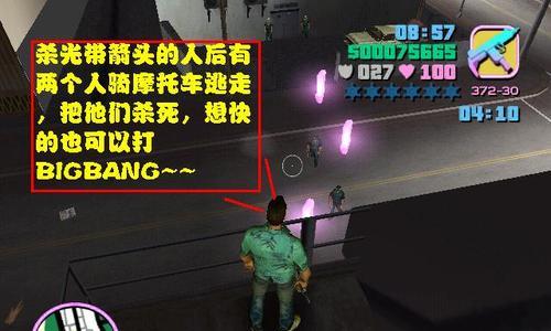 《侠盗飞车罪恶都市垃圾车秘籍大揭秘》（掌握垃圾车秘籍）