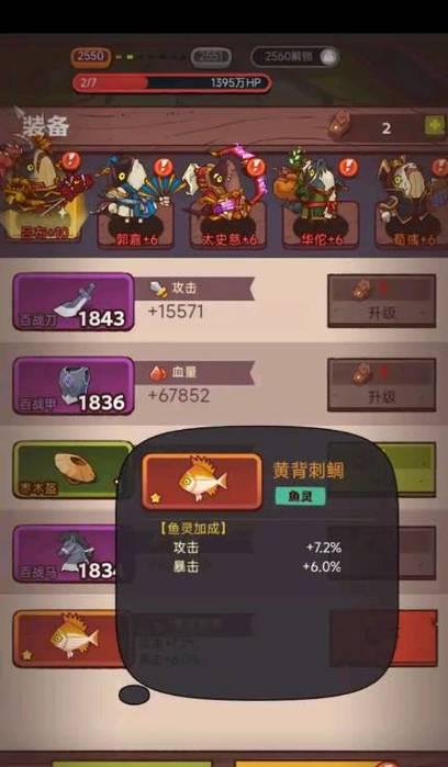 探秘《咸鱼之王》最强阵容的秘密（揭开真正的咸鱼之王好牌的力量）