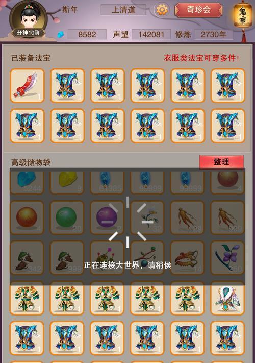 以想不想修真2024更新详解（游戏更新后的影响及外挂使用状况分析）
